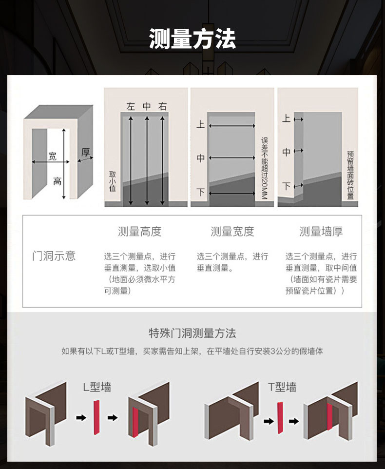 橡木門(mén)定制要如何來(lái)確定尺寸情況